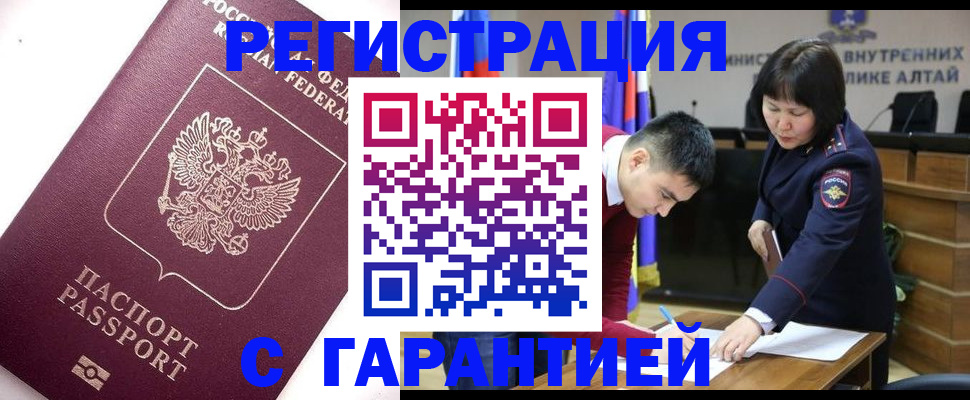 прописка от собственника в Заозёрске