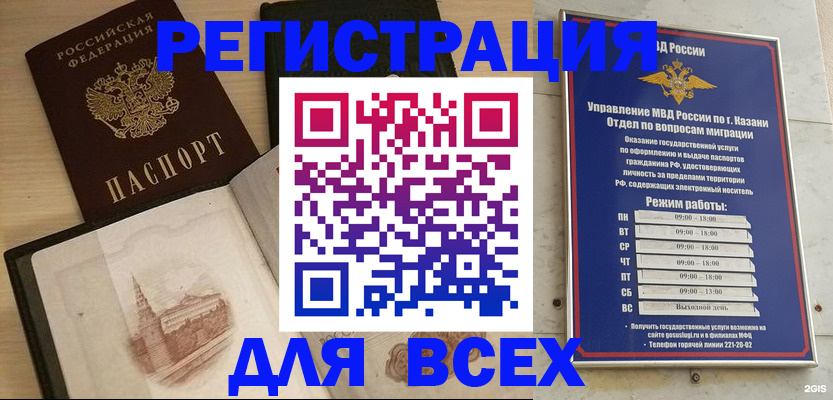 прописка для кредита в Заозёрске