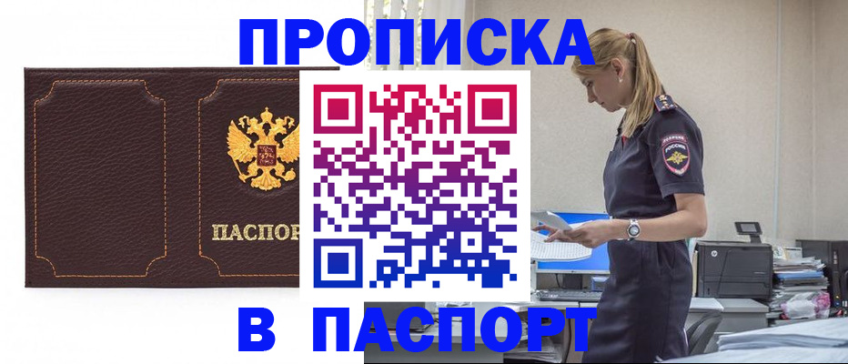 миграционный учет в Заозёрске
